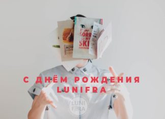Happy Birthday Lunifera