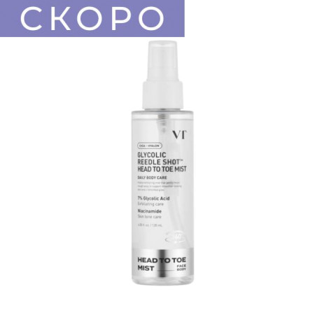 Мист для лица и тела с микроиглами и гликолевой кислотой VT Cosmetics Glycolic Reedle Shot Head To Toe Mist