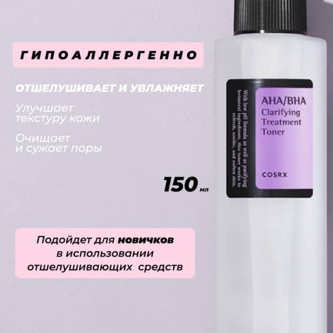 Toner cosrx aha bha sale
