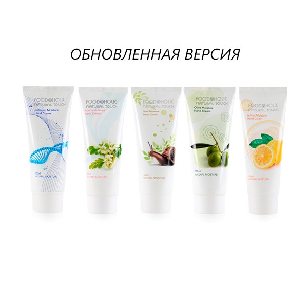 Крем для рук FoodAHolic Moisture Hand Cream, цена. Купить FoodAHolic ...