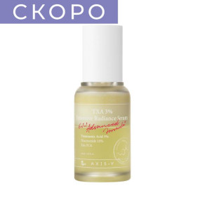 Купить AXIS-Y TXA 3% Intensive Radiance Serum