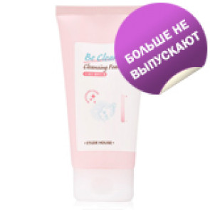 Пенка для умывания Etude House Be Clear Cleansing Foam