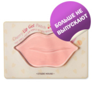 Локальная маска Etude House Missing U Cherry Lip Gel Patch