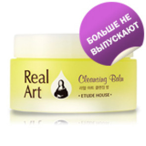 Очищающий бальзам Etude House Real Art Cleansing Balm