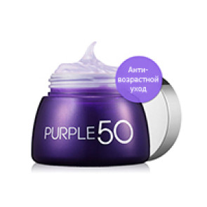 Крем для лица Mizon Purple 50 Cream