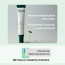 Состав Purito Wonder Releaf Centella Eye Cream