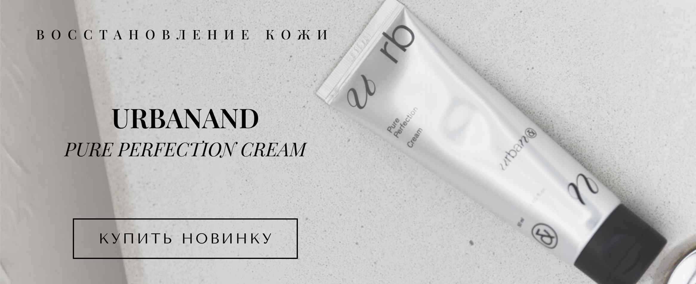 Увлажняющий крем для лица Urbanand