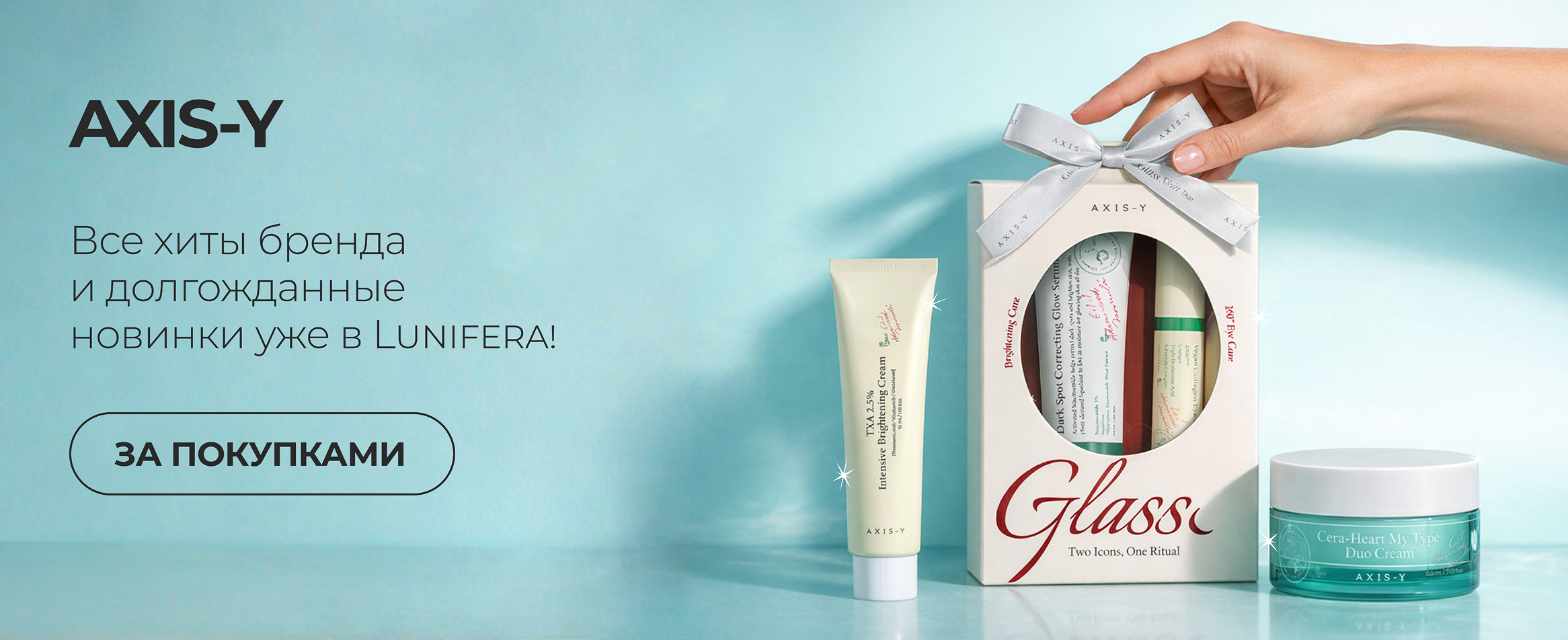 Новинки Axis-Y