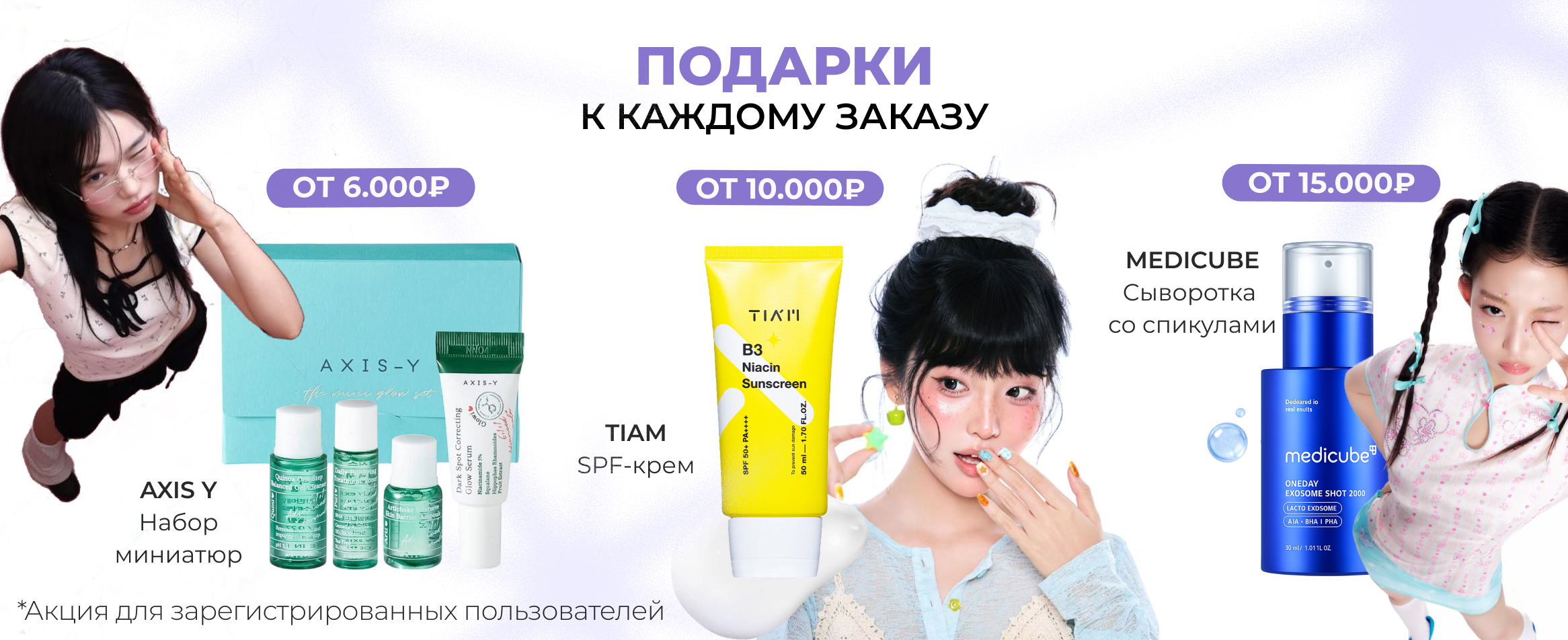 Подарки