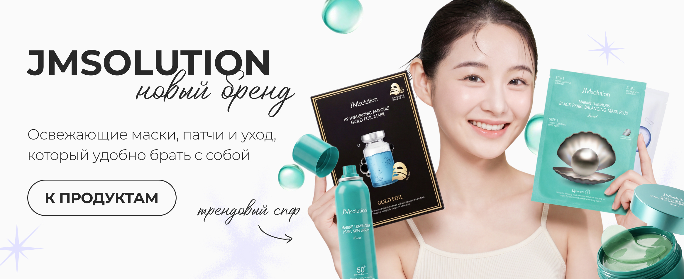 Новинки JMsolution