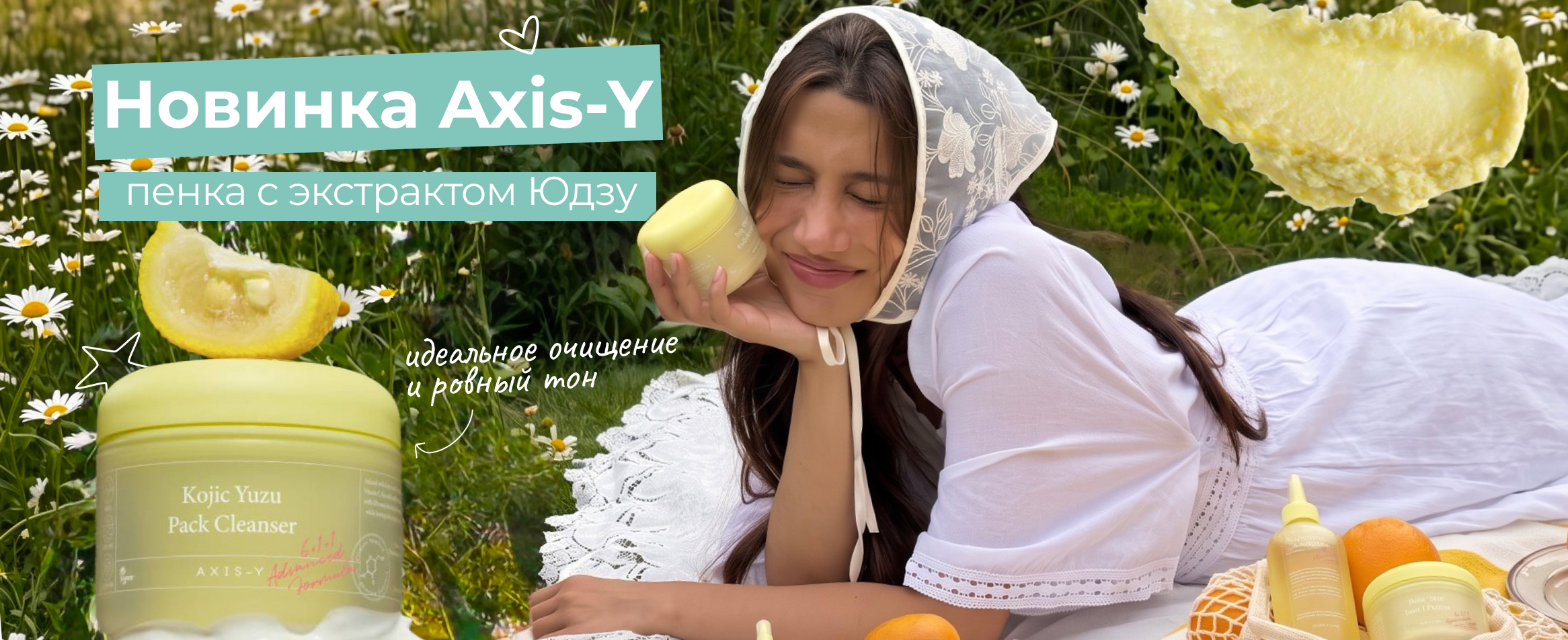 Новинка Axis-Y
