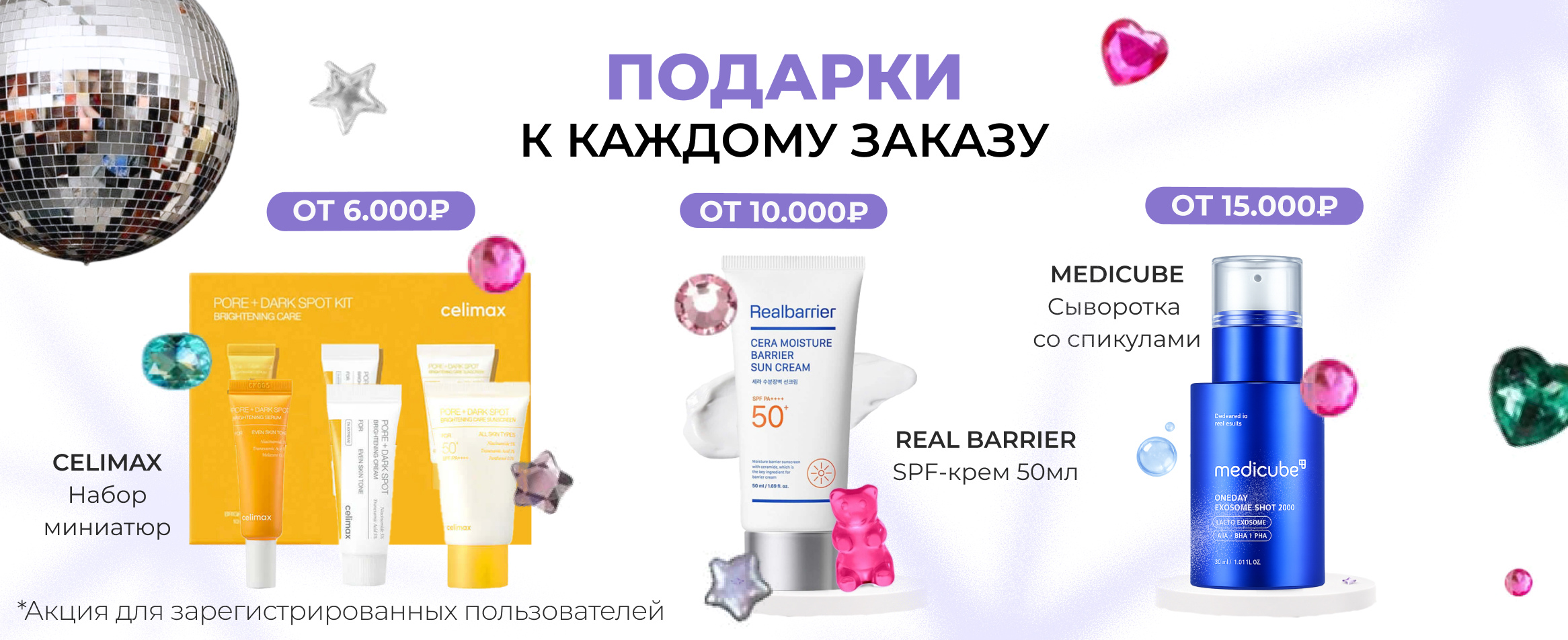 Подарки к каждому заказу
