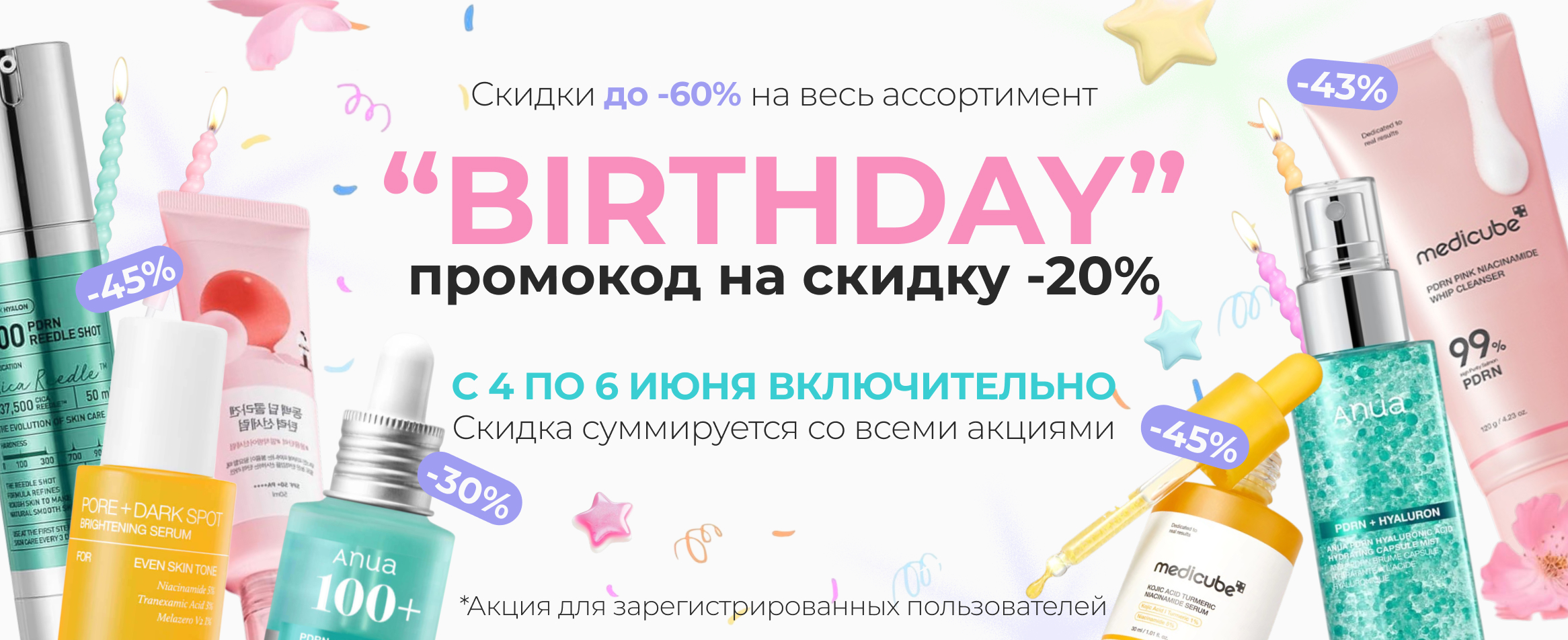 Промокод на скидку -20%