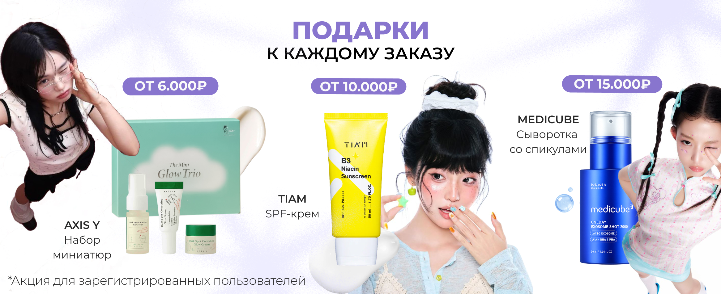 Подарки