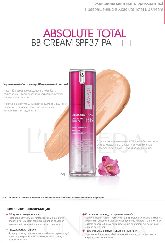 SKIN79 Absolute Total BB Cream SKIN79 Absolute Total BB Cream купить