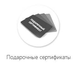 Подарочные сертификаты Подарочные сертификаты Lunifera