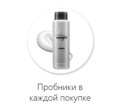 Множество пробников и тестеров в каждой покупке Множество пробников и тестеров в каждой покупке
