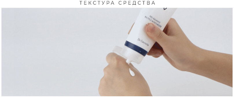 Крем Dr.Ceuracle Pro Balance Biotics Moisturizer