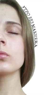 Результат использования Honey Sleeping Pack