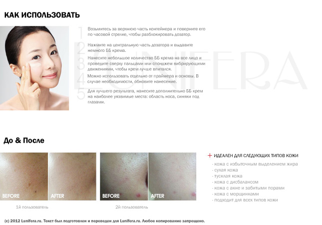 SKIN79 Absolute Total BB Cream купить